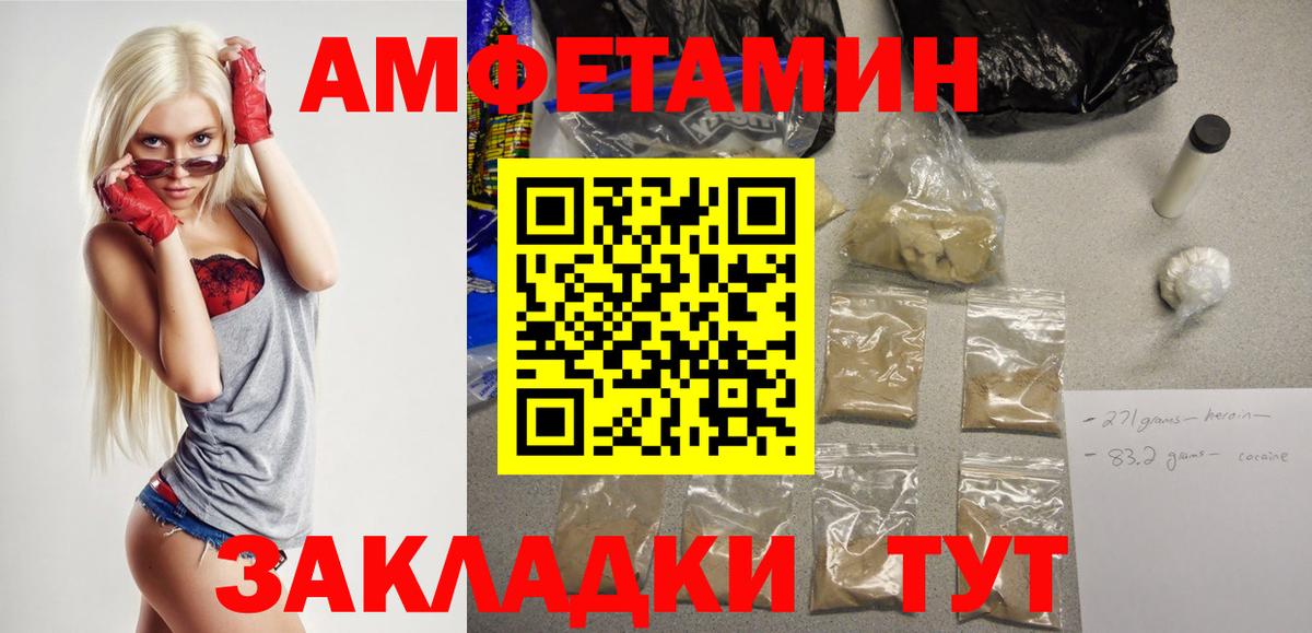Amphetamine  Вход с VPN  Камышин  Amphetamine 98% 