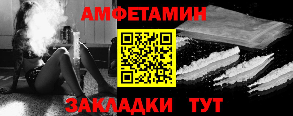 Amphetamine VHQ Камышин