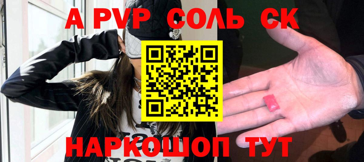 Alpha-PVP кристаллы Камышин