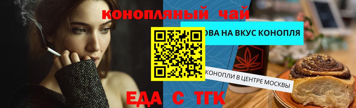 Canna-Cookies конопля Камышин