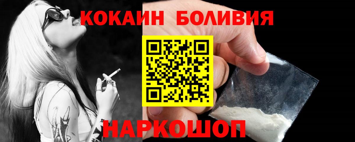 КОКАИН Fish Scale  Вход с VPN  Камышин  COCAIN  КОКАИН Колумбийский 