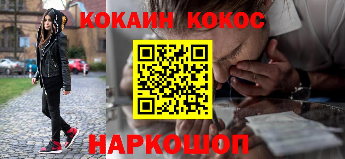 COCAIN Columbia Камышин