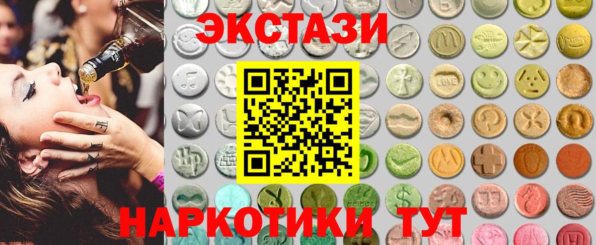 Ecstasy 280мг  Ecstasy 250 мг  Вход с VPN  Экстази  Камышин 