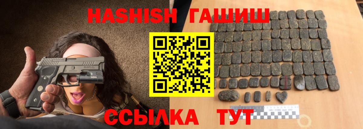 ГАШИШ гашик Камышин