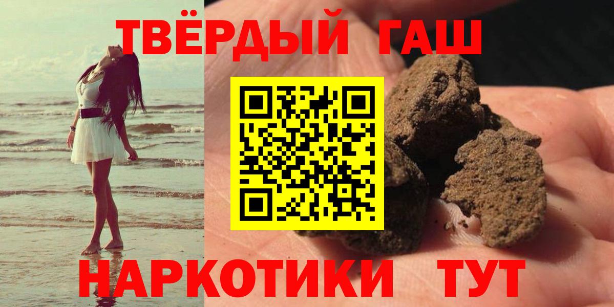 Гашиш AMNESIA HAZE  Вход с VPN  Камышин  ГАШИШ hashish 