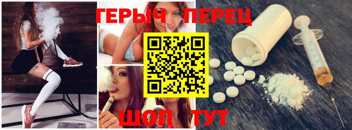 Камышин  ГЕРОИН герыч  Вход с VPN 