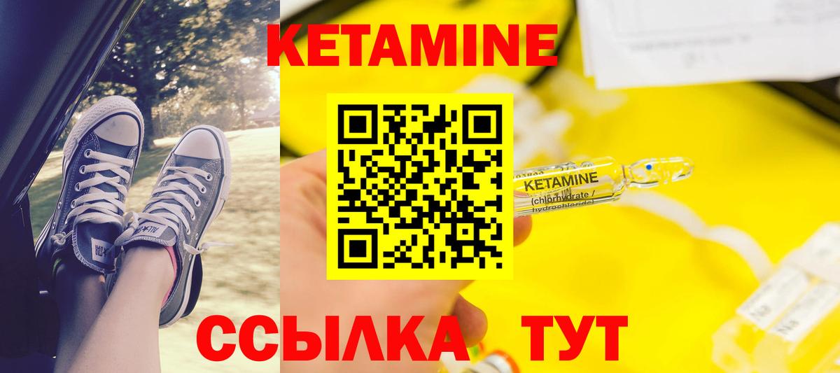 Кетамин ketamine  КЕТАМИН ketamine  Камышин  Вход с VPN 