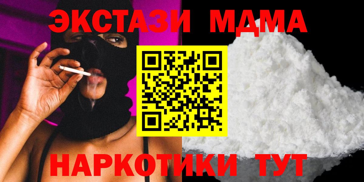 Мефедрон кристаллы  Марихуана  Вход с VPN  Cocaine  Меф  Гашиш  Камышин  Каннабис 