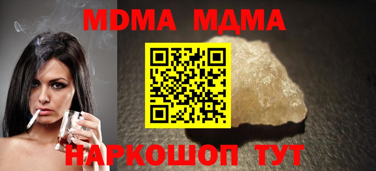 Камышин  МДМА молли  Вход с VPN 