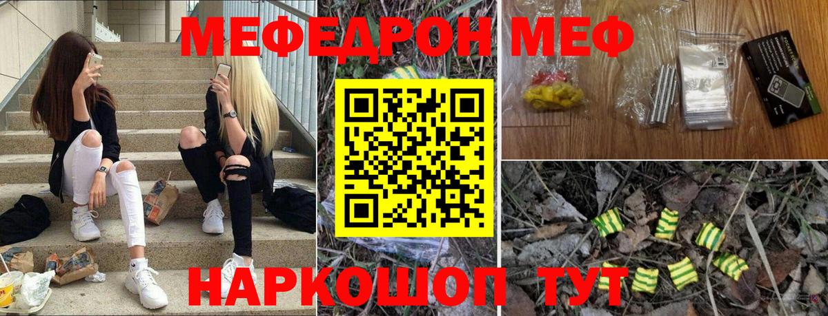 мега   Мефедрон  Вход с VPN  Камышин  МЯУ-МЯУ 4 MMC  МЯУ-МЯУ 4 MMC  Мефедрон 