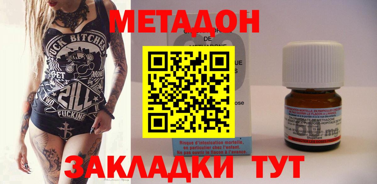 Метадон VHQ  Вход с VPN  omg рабочий сайт  Камышин 