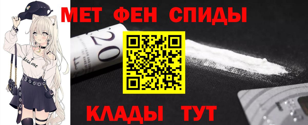 Камышин  Первитин кристалл  Первитин кристалл  Вход с VPN 