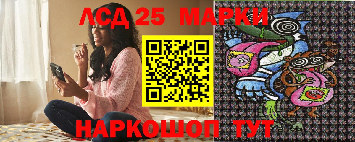 Марки 25I-NBOMe 1500мкг  Вход с VPN  Камышин 