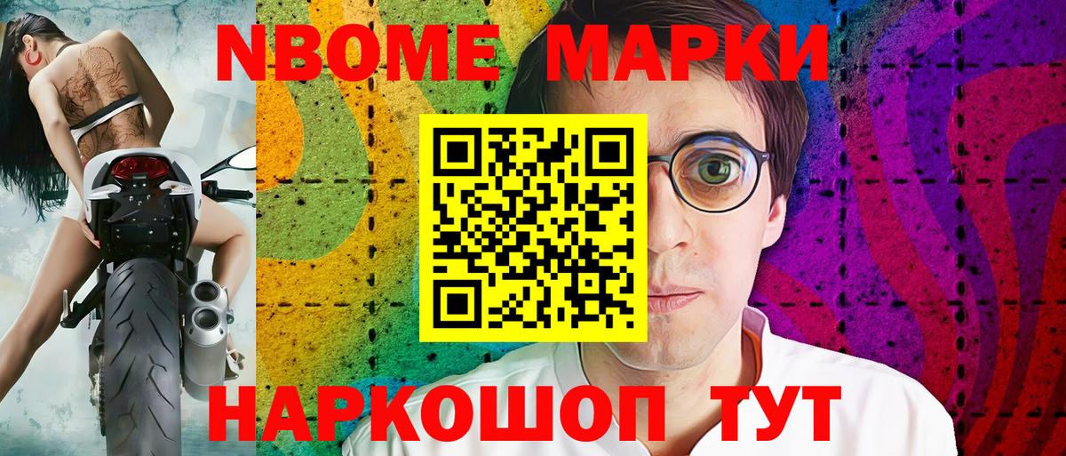 Наркотические марки 1,5мг Камышин
