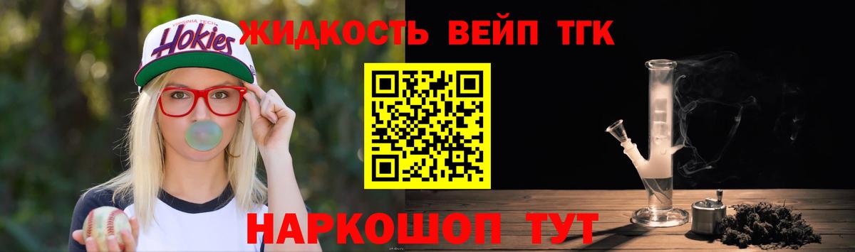 Дистиллят ТГК гашишное масло  купить закладку  Вход с VPN  Камышин  ТГК THC oil 
