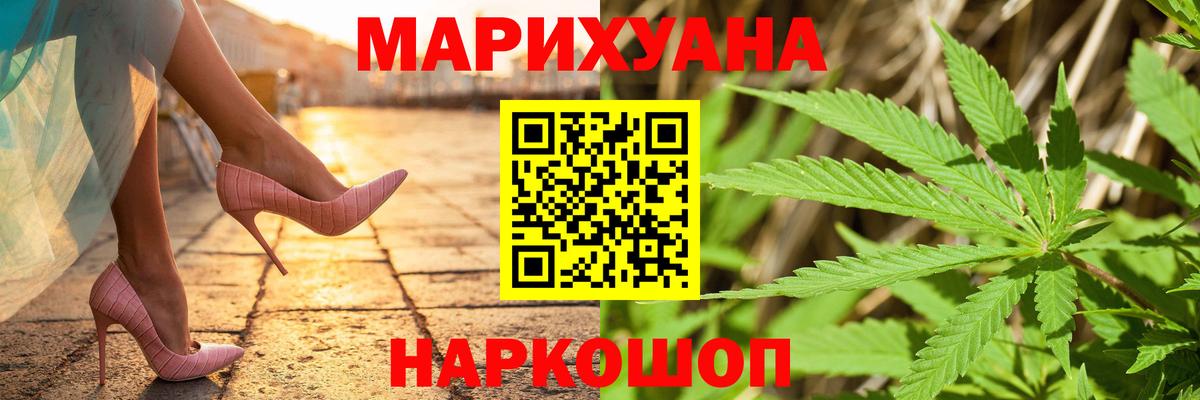 Шишки марихуана план Камышин
